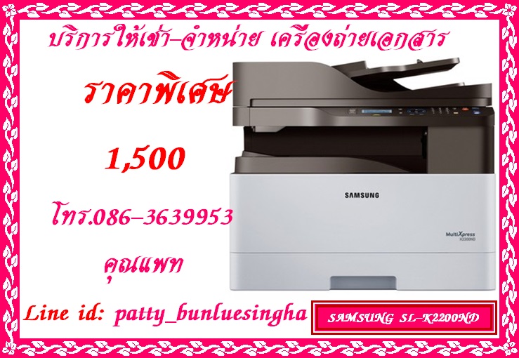เครื่องถ่ายเอกสาร